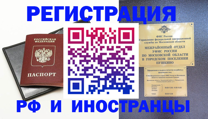 прописка в квартире в Новоаннинском