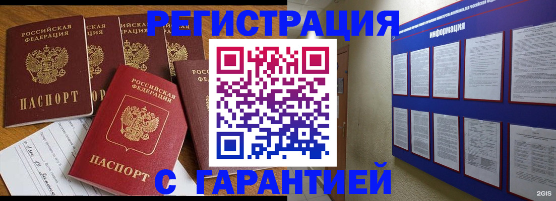 прописка для кредита в Новоаннинском
